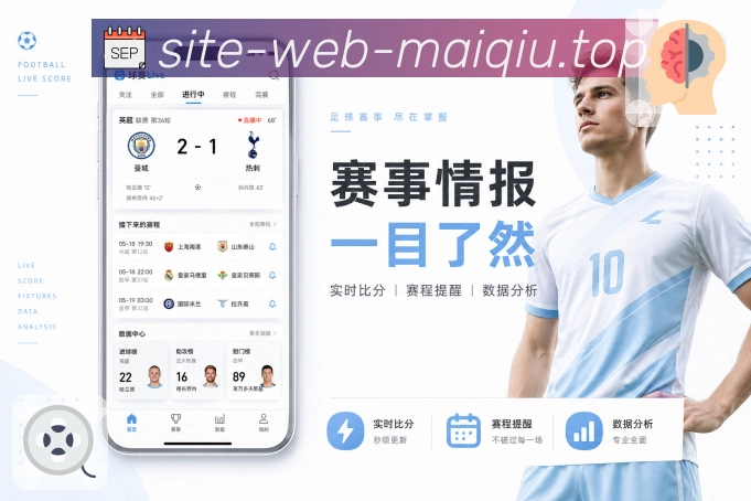 NBA直播