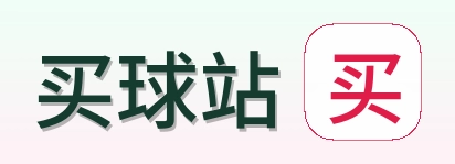 买球站